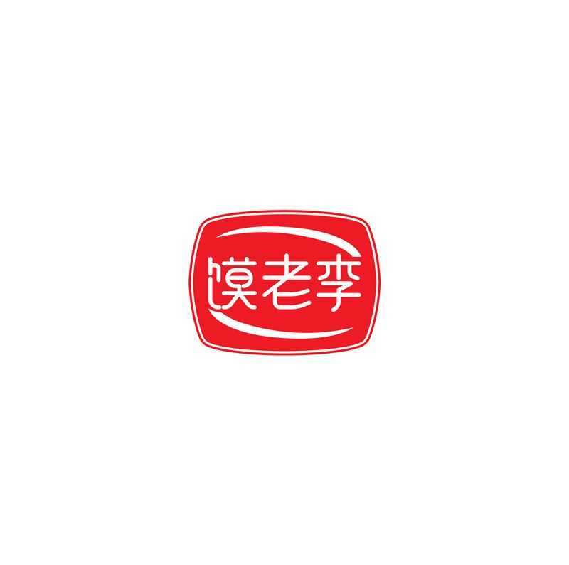 馍老李老面馒头房的图标