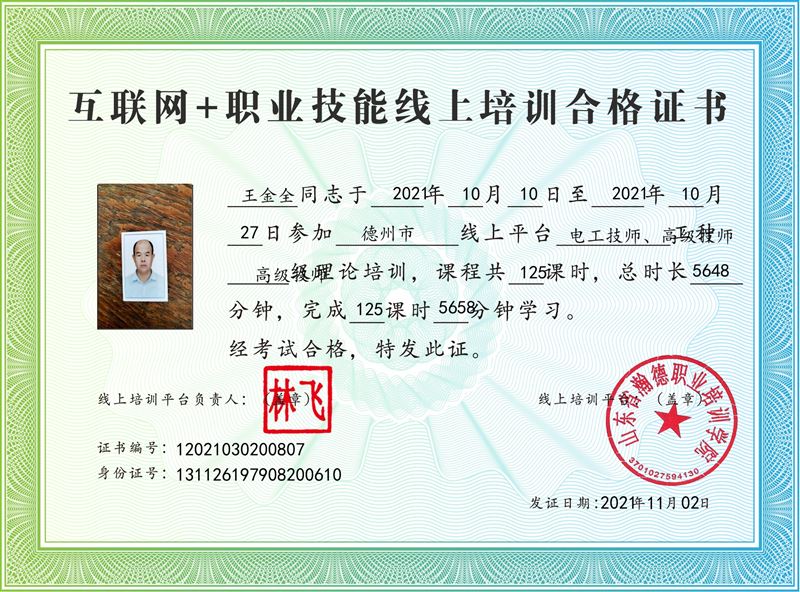 维修各种电路